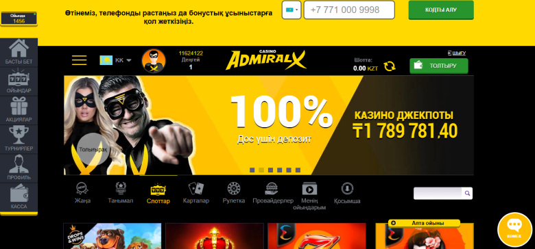 Admiral X main page